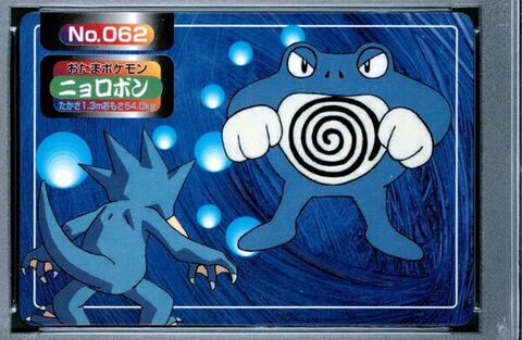 Poliwrath vs Golduck