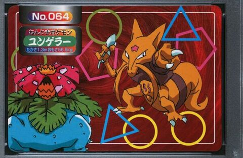 Kadabra vs Venusaur