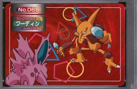 Alakazam vs Nidoran♂