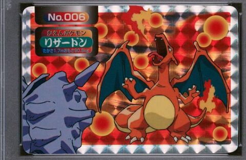 Charizard vs Cloyster