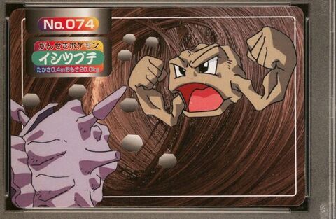 Geodude vs Cloyster