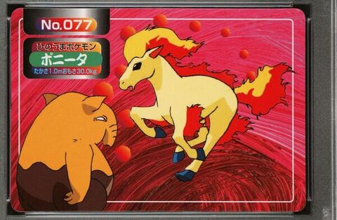 Ponyta vs Drowzee