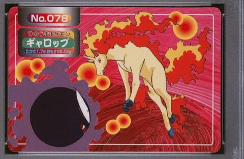 Rapidash vs Gastly