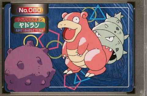 Slowbro vs Koffing