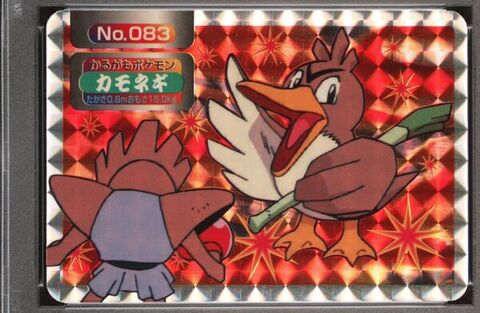 Farfetch’d vs Hitmonchan