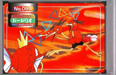 Dodrio vs Magikarp
