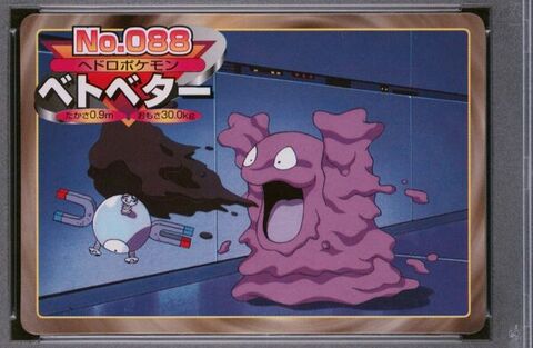Grimer vs Magnemite