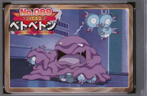 Muk vs Magneton