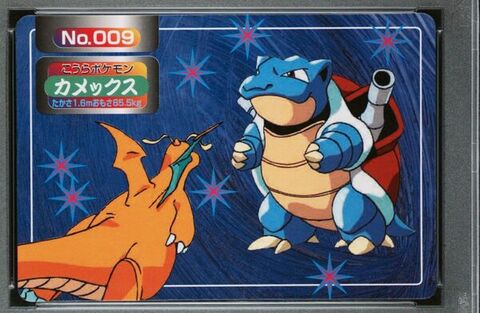 Blastoise vs Dragonite