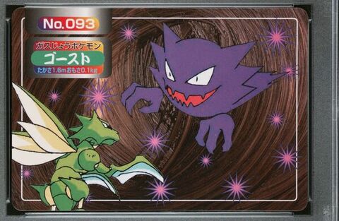 Haunter vs Scyther
