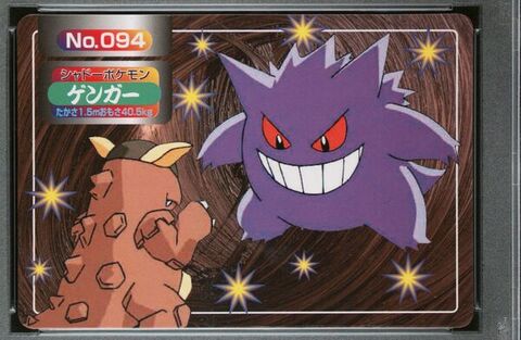 Gengar vs Kangaskhan