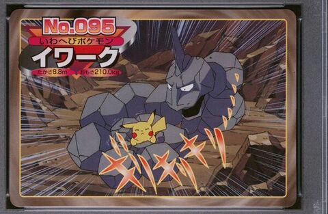 Onix vs Pikachu