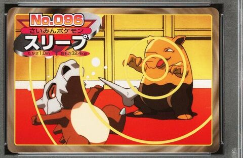 Drowzee vs Cubone