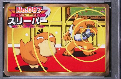 Hypno vs Psyduck