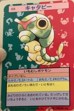 Caterpie