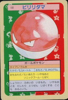 Voltorb