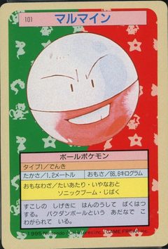 Electrode