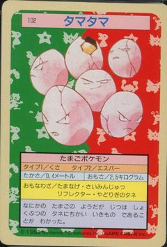 Exeggcute