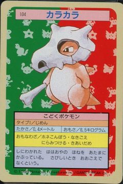 Cubone
