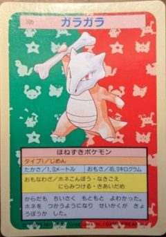 Marowak