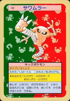 Hitmonlee