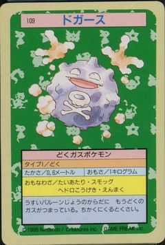 Koffing