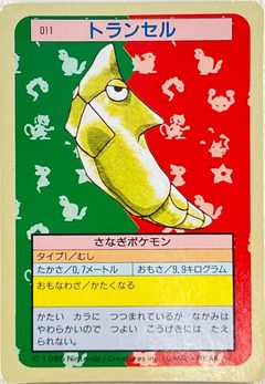 Metapod