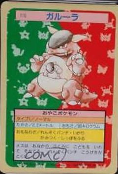 Kangaskhan