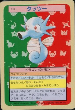 Horsea