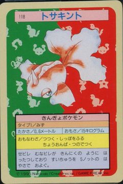 Goldeen