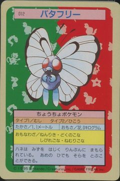 Butterfree