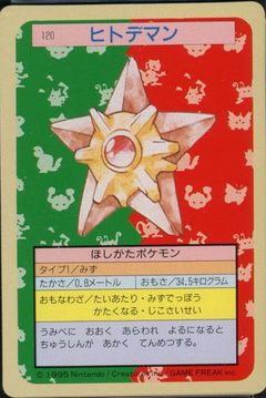 Staryu