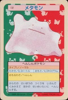 Ditto