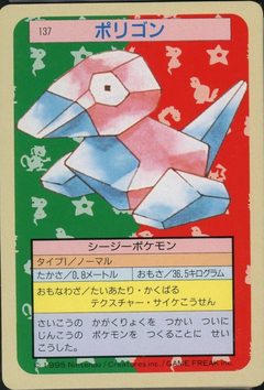 Porygon