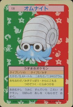 Omanyte