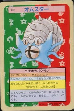 Omastar
