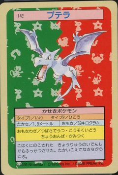 Aerodactyl