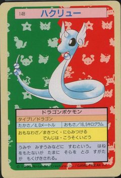 Dragonair