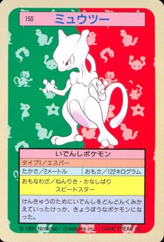 Mewtwo