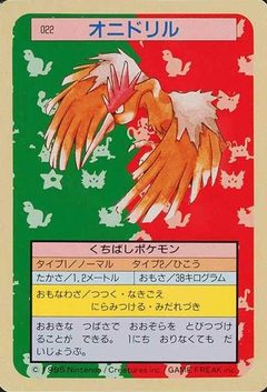 Fearow