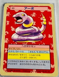 Ekans