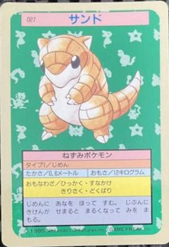 Sandshrew