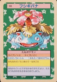Venusaur