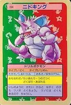 Nidoking