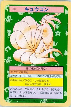 Ninetales