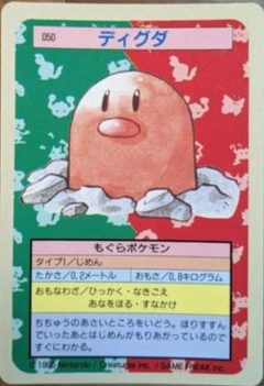 Diglett