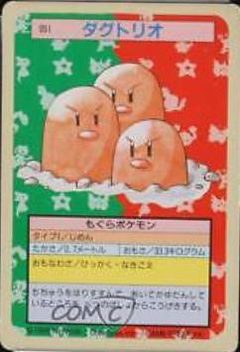 Dugtrio