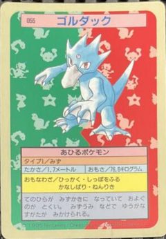 Golduck