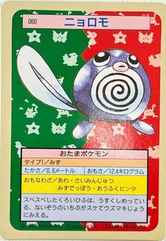 Poliwag