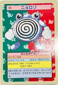Poliwhirl